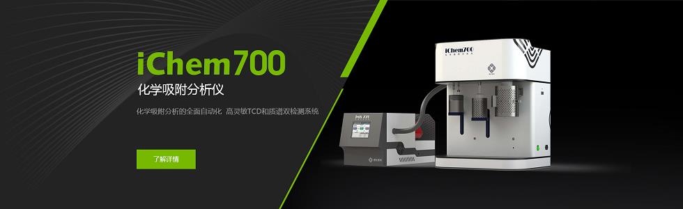 iChem 700